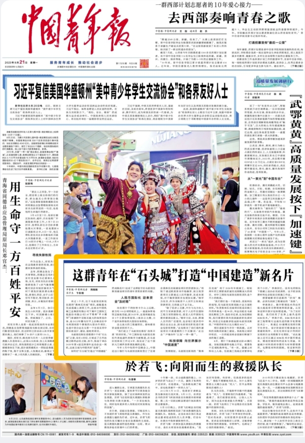 首页- 不朽情缘电子游戏官网