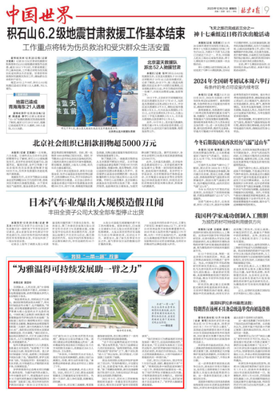 W020240104257861831174 首页- 不朽情缘电子游戏官网