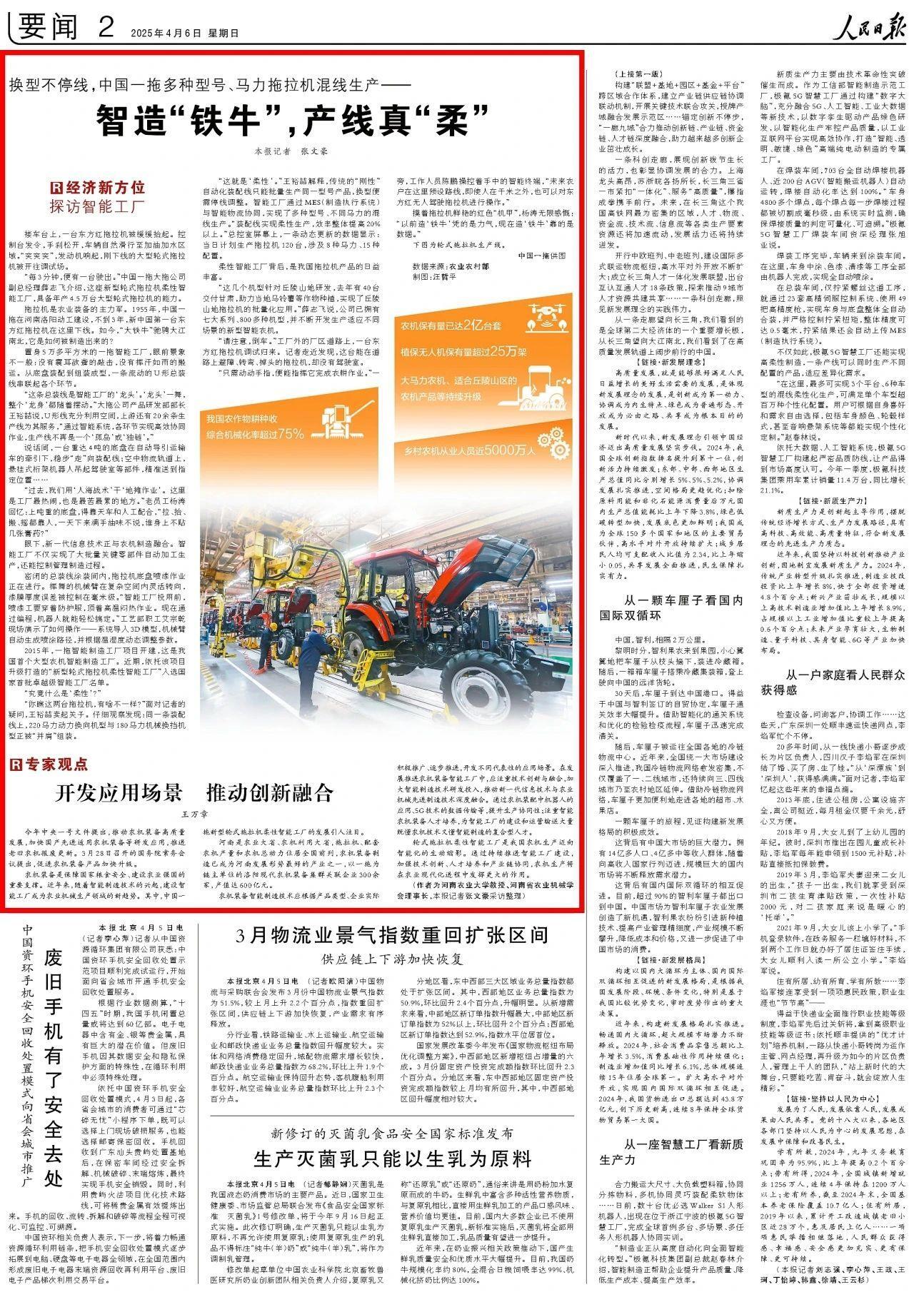 首页- 不朽情缘电子游戏官网