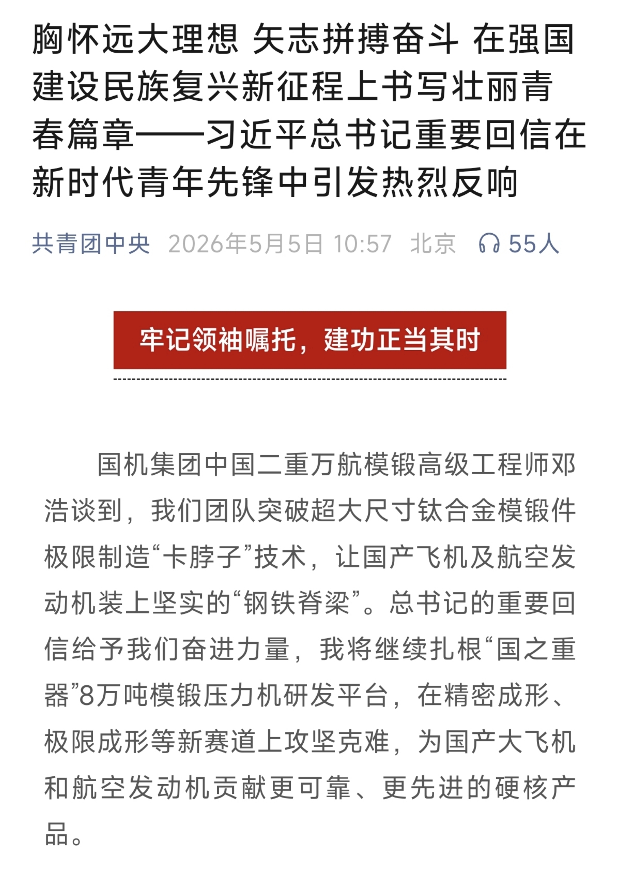 共青团中央1.jpg 首页- 不朽情缘电子游戏官网