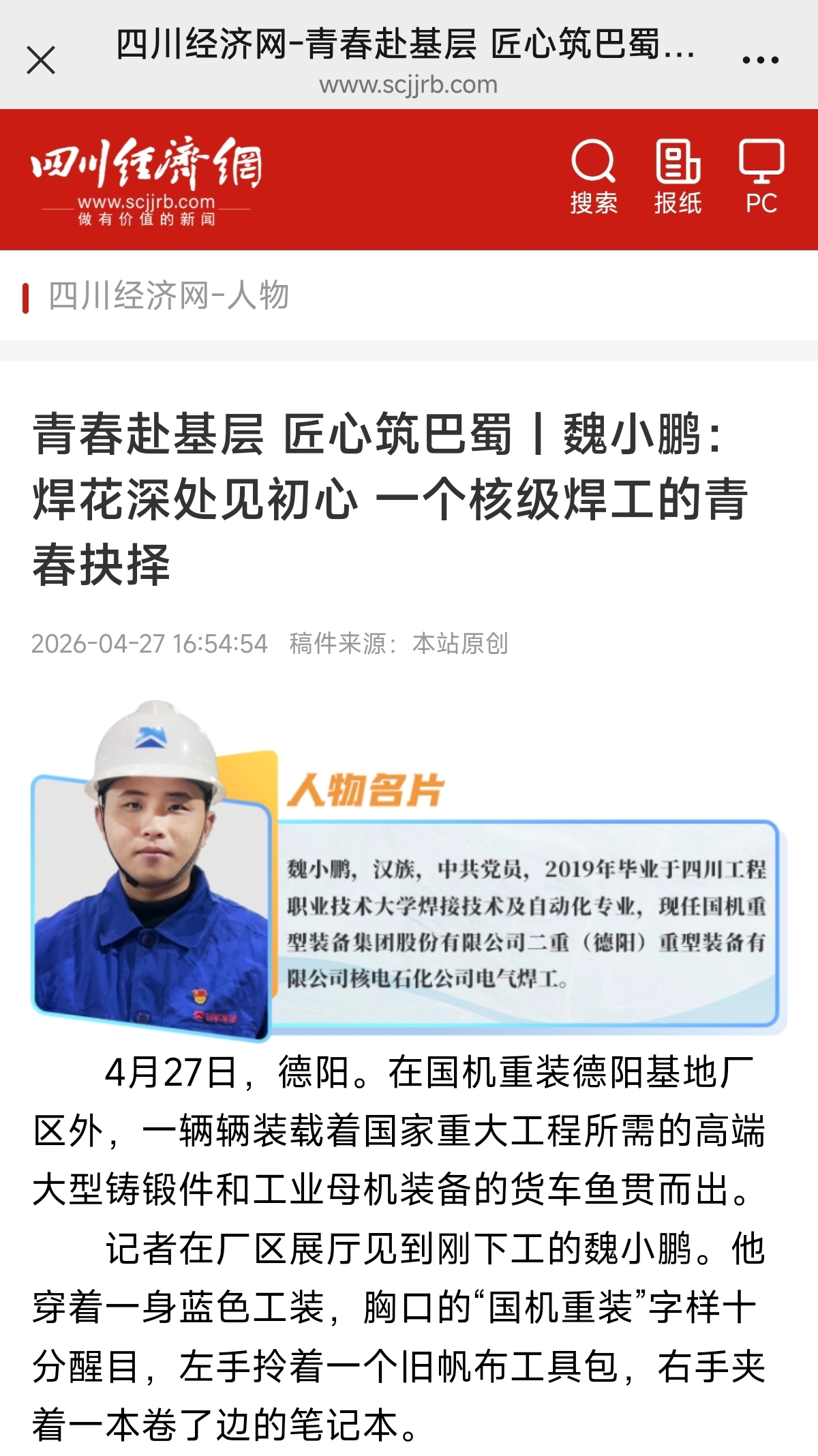 四川经济日报.jpg 首页- 不朽情缘电子游戏官网