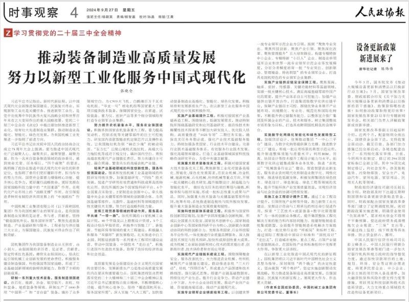 W020241012051889631749 首页- 不朽情缘电子游戏官网