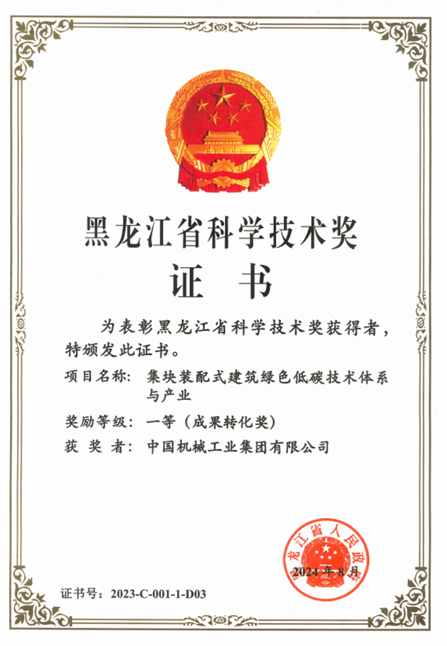 W020241030028646379807 首页- 不朽情缘电子游戏官网