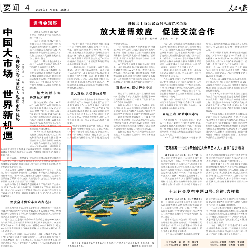 W020241114114228583766 首页- 不朽情缘电子游戏官网