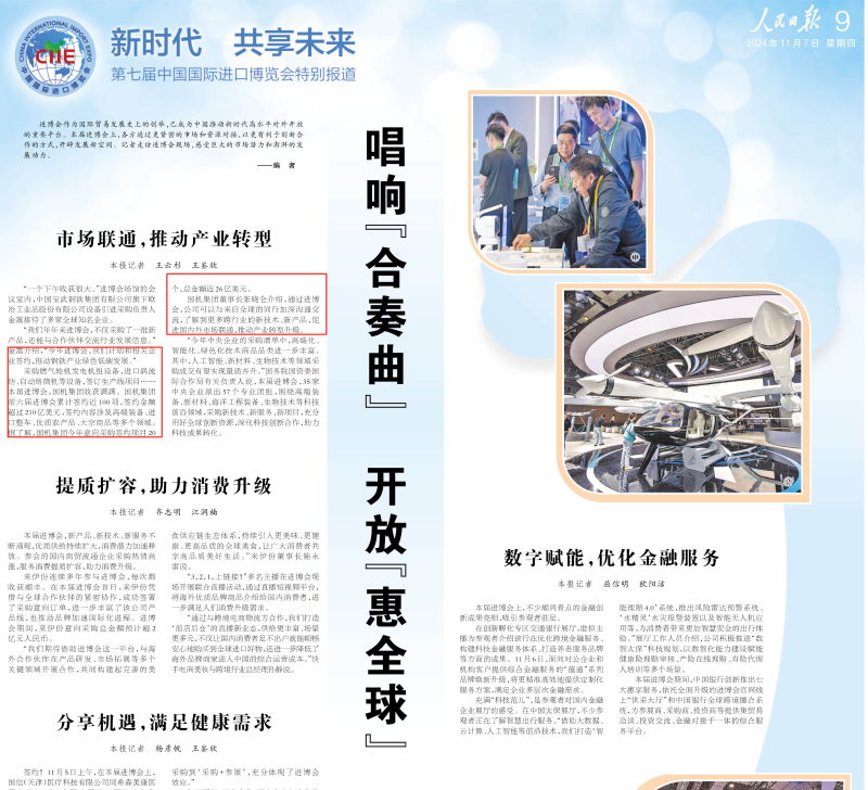 W020241114114228606899 首页- 不朽情缘电子游戏官网