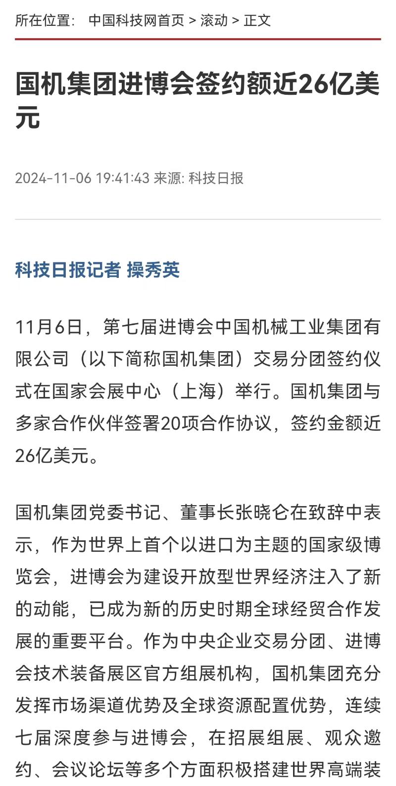 W020241114114228647948 首页- 不朽情缘电子游戏官网