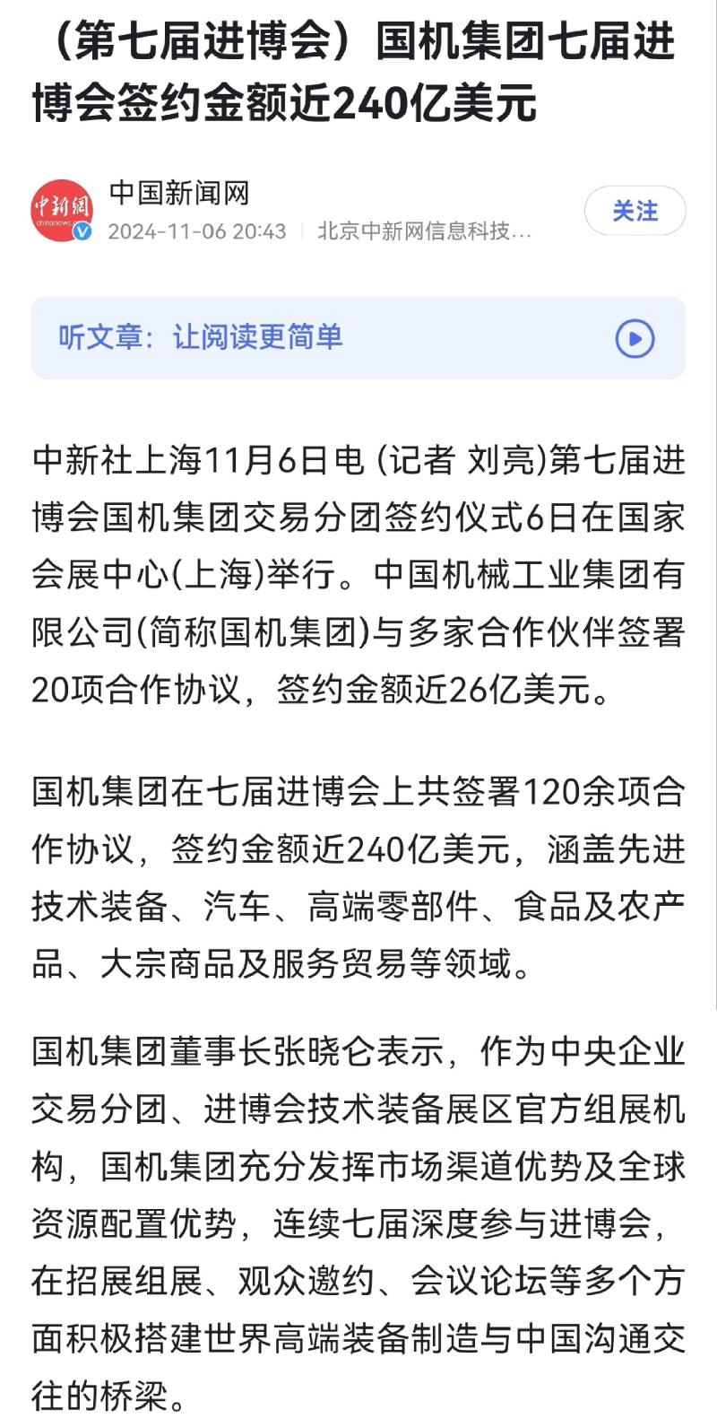 W020241114114228647979 首页- 不朽情缘电子游戏官网