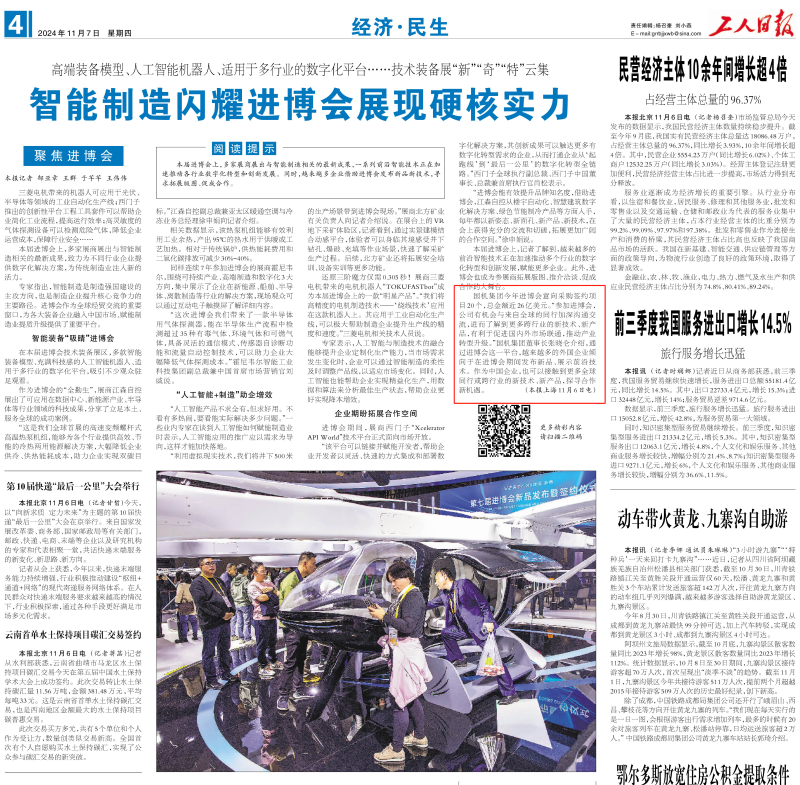 W020241114114228655627 首页- 不朽情缘电子游戏官网