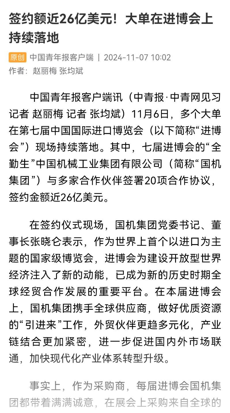 W020241114114228679384 首页- 不朽情缘电子游戏官网