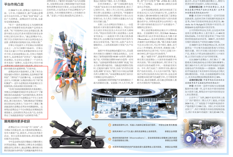 W020241114114228688178 首页- 不朽情缘电子游戏官网