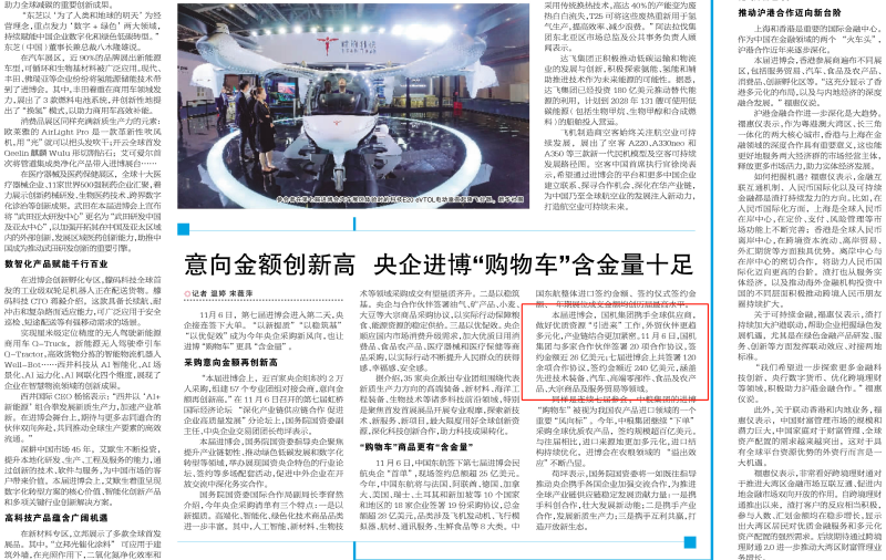 W020241114114228700591 首页- 不朽情缘电子游戏官网