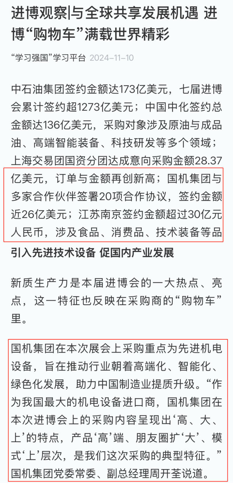 W020241114114228715768 首页- 不朽情缘电子游戏官网